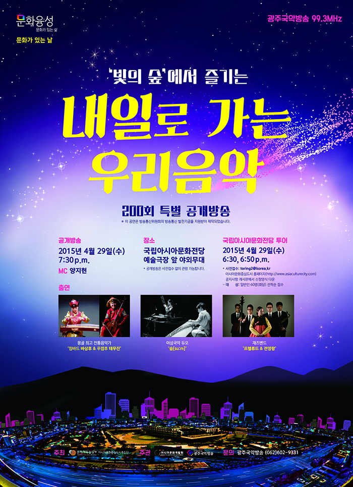 (국악방송용)야한풍류포스터수정 최종2.jpg