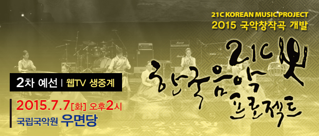 2015_21프로젝트_2차.jpg