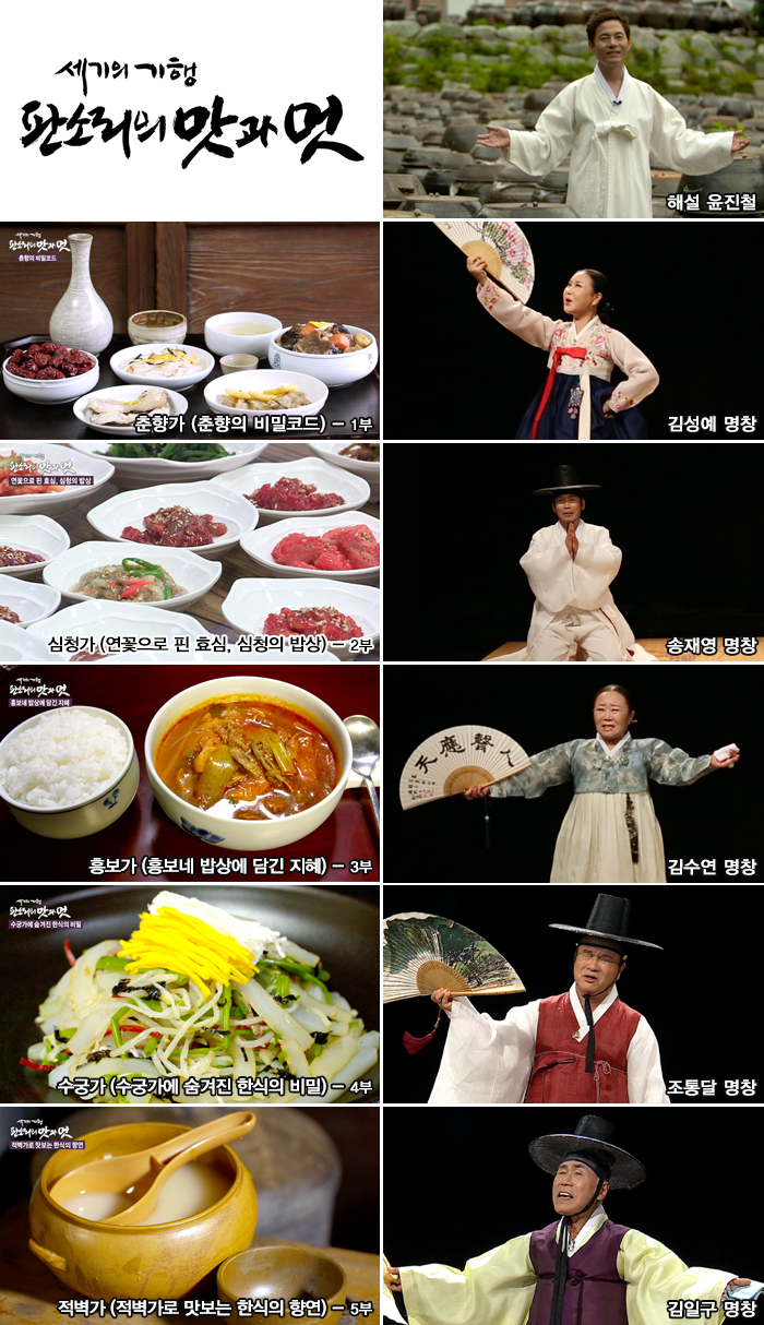 보도자료_판소리의맛과멋.jpg