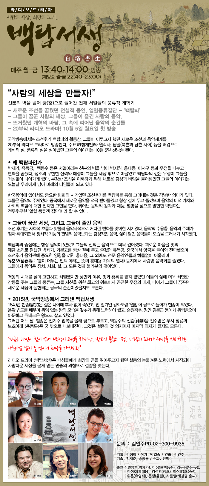 2015_백탑서생_안내.jpg
