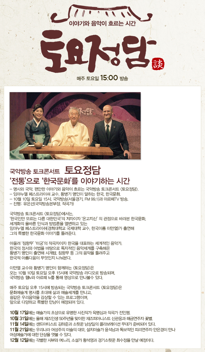 2015_개편토요정담_안내.jpg