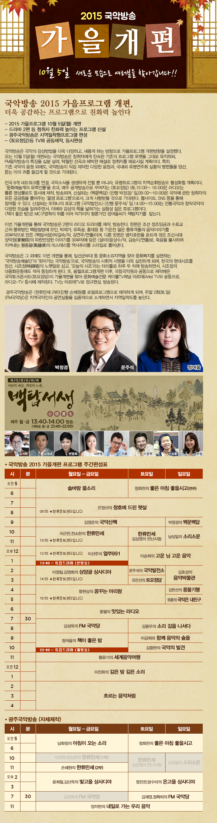 2015_개편_안내.jpg