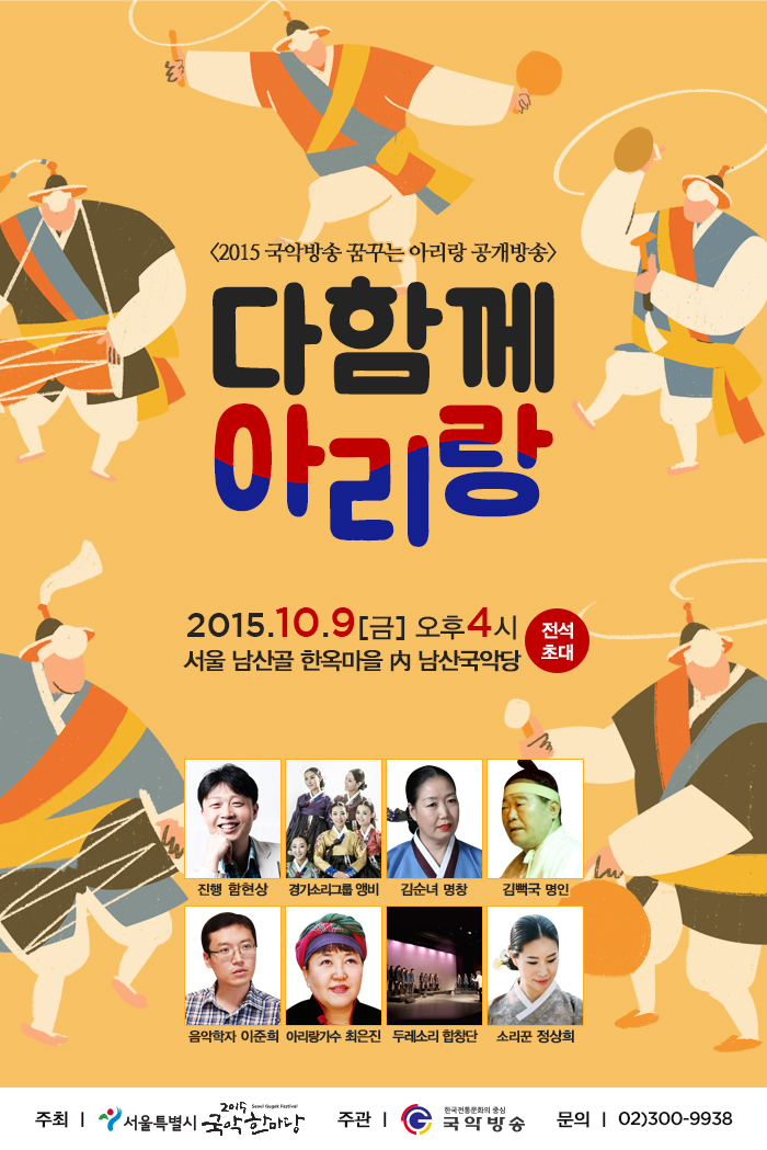 꿈꾸는아리랑_공개방송_안내700.jpg