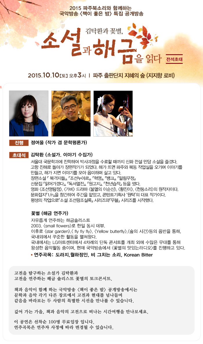 2015_파주책밤_안내.jpg