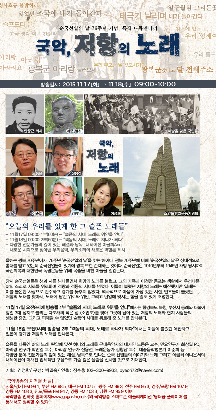 2015_국악저항의노래_안내.jpg