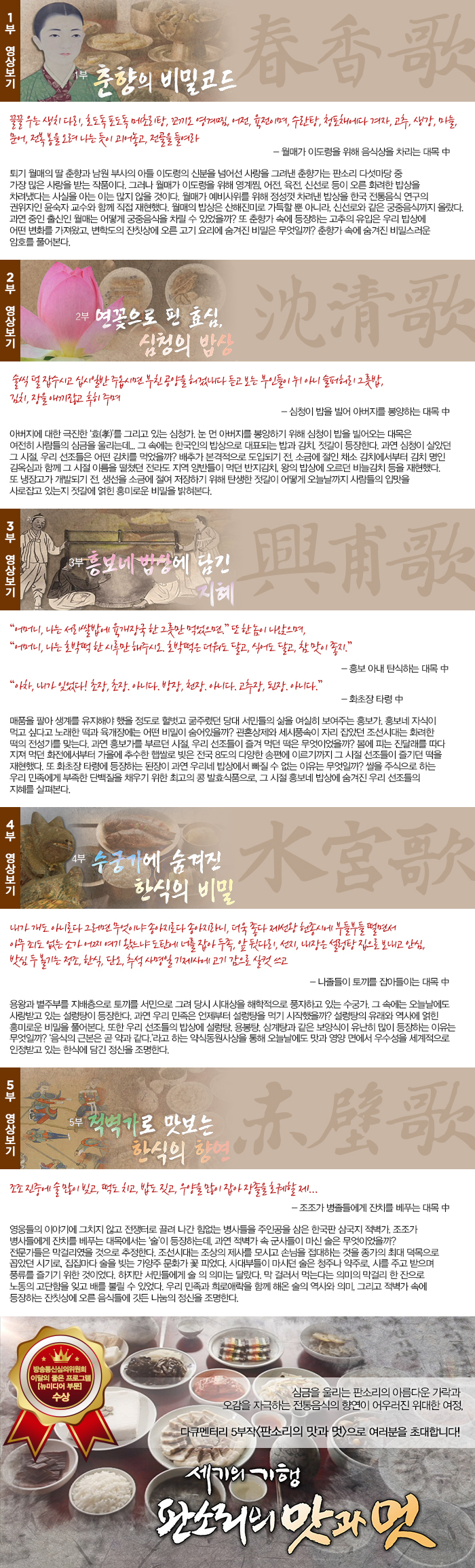 2015_판소리의맛과멋_안내.jpg