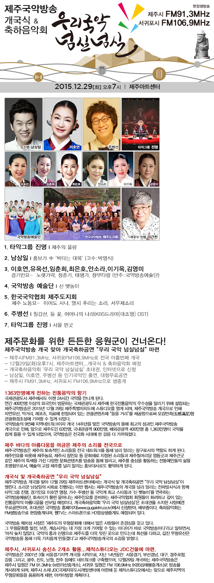 2015_제주넘실_안내.jpg