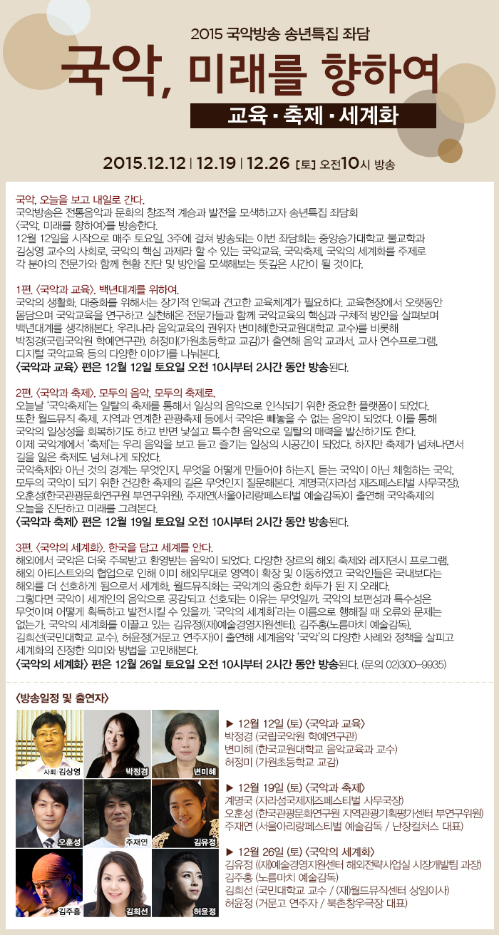 2015_서울좌담회_안내.jpg