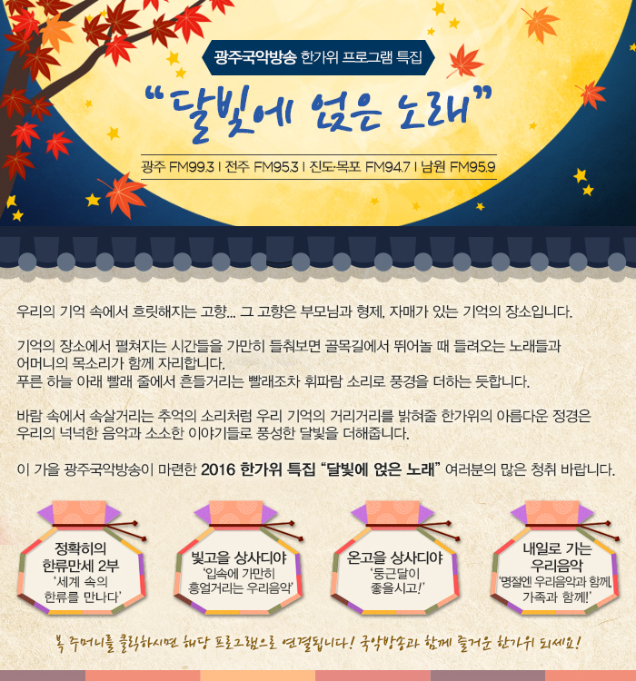 2016_한가위_안내.jpg