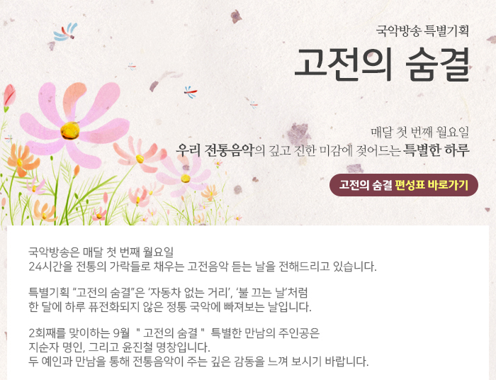 고전의숨결공지사항