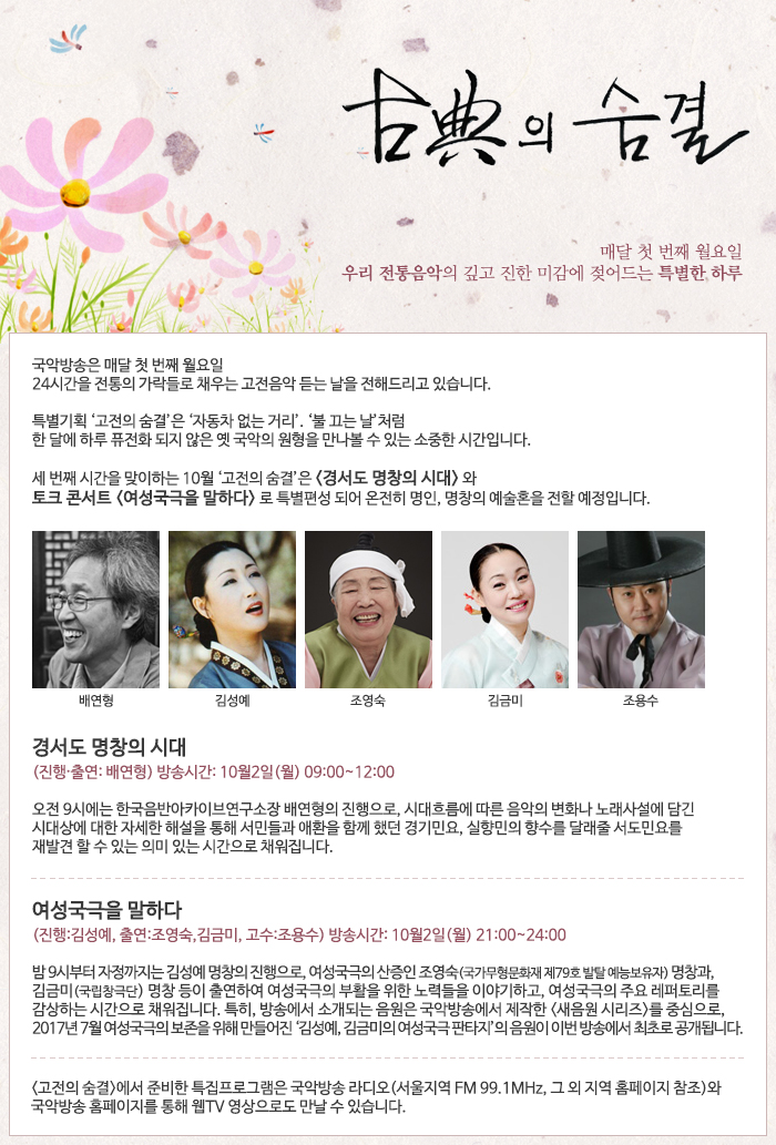 고전의숨결10_안내.jpg