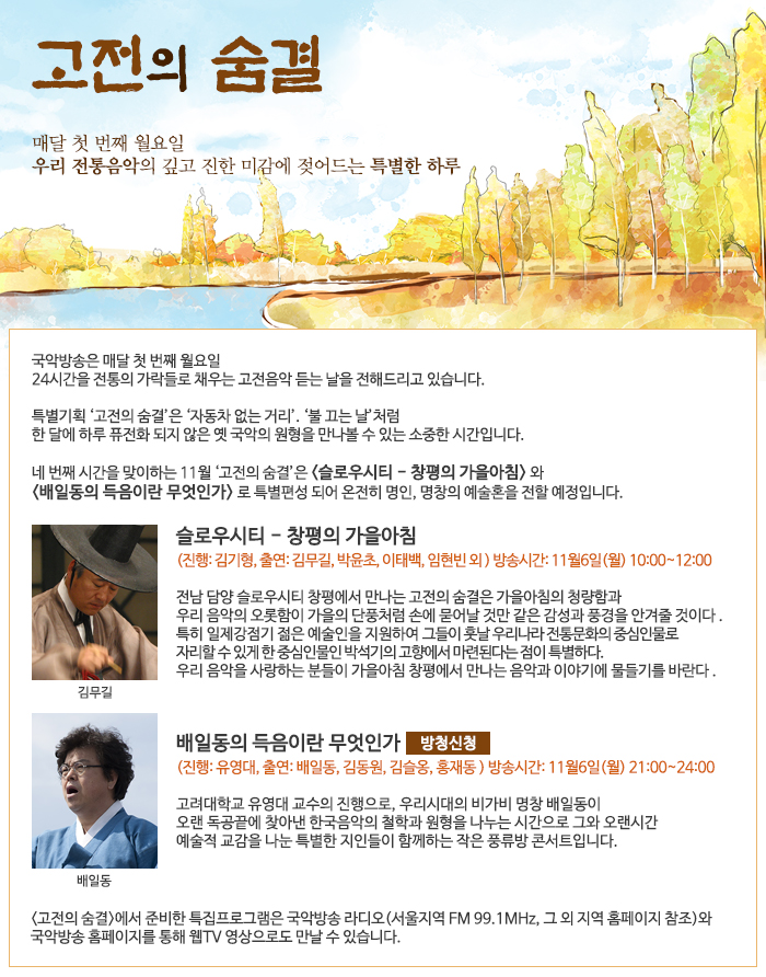 고전의숨결11_안내.jpg