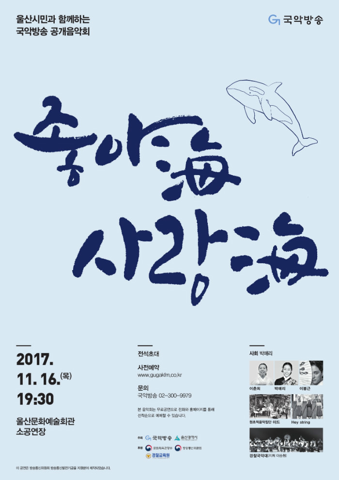 울산 부산 공연 포스터 최종본.pdf_page_1.jpg