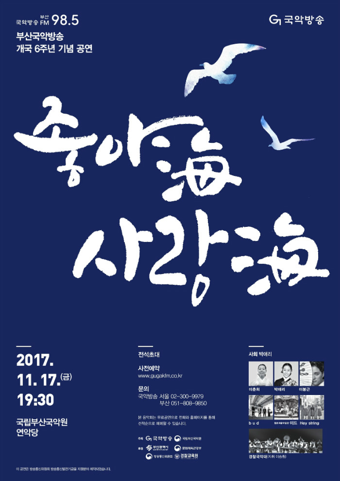울산 부산 공연 포스터 최종본.pdf_page_2.jpg