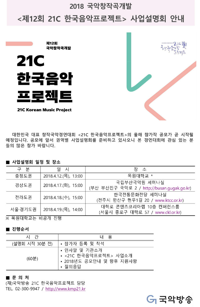 사업설명회 안내문(링크삭제).jpg