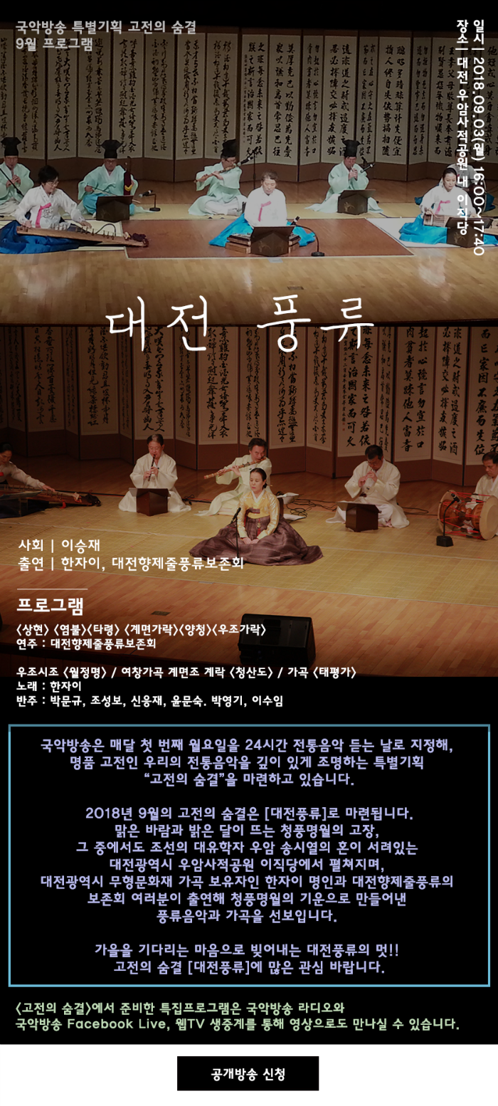 고전의숨결포스터 알림.png