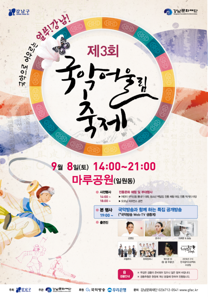 강남어울림 복사.png