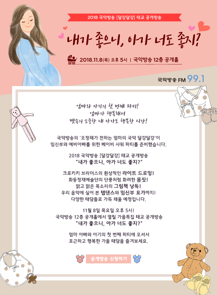 201811_달강공개방송_안내2.jpg