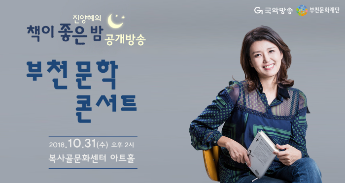 사본 -사본 -진양혜_책이좋은밤_신청.png