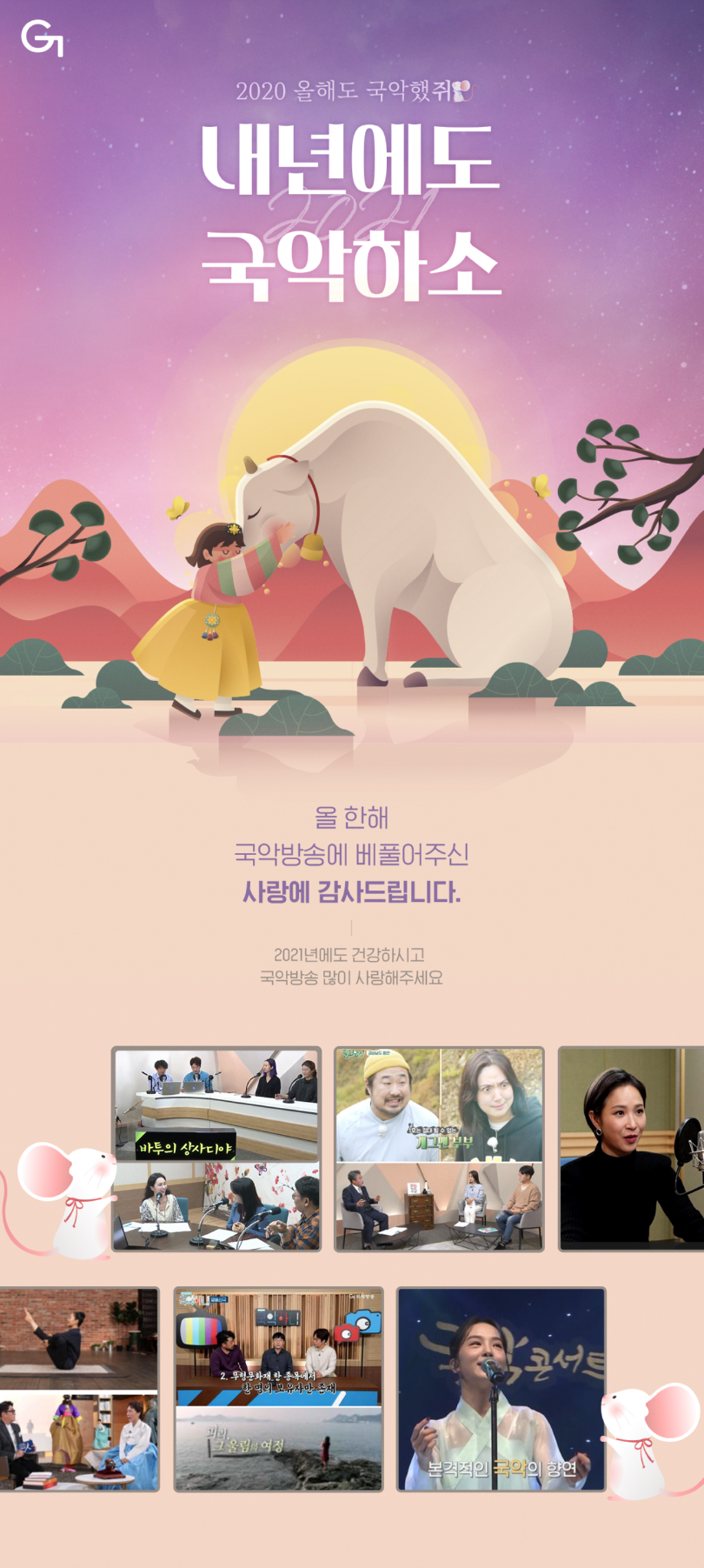 연말3.png