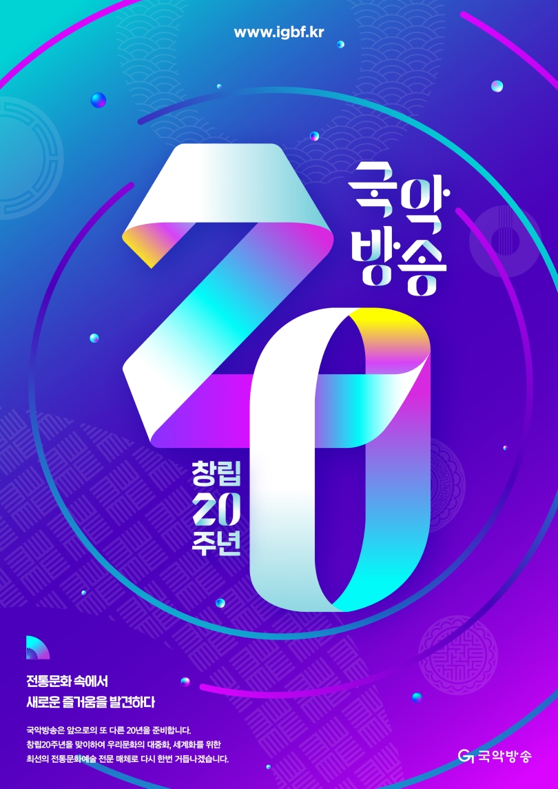 GTV 20th final.jpg