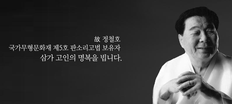 정철호 알림.png