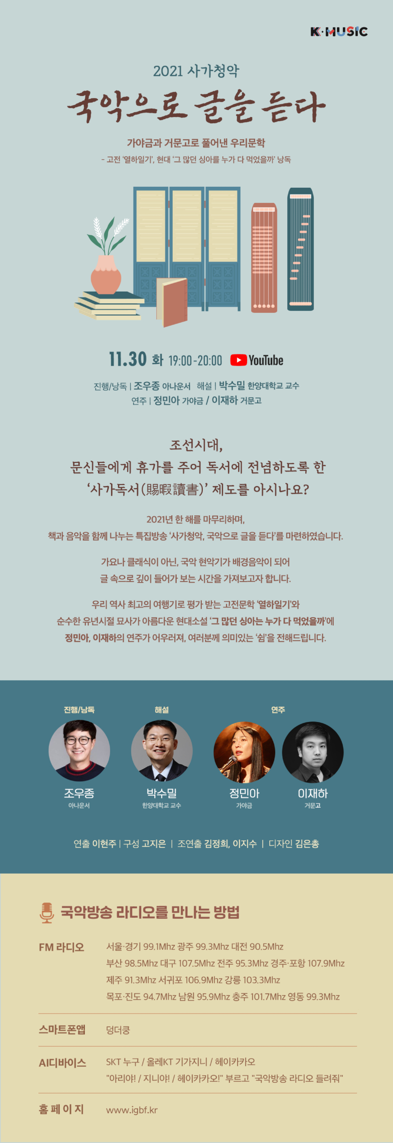 사가청악_WEB.jpg
