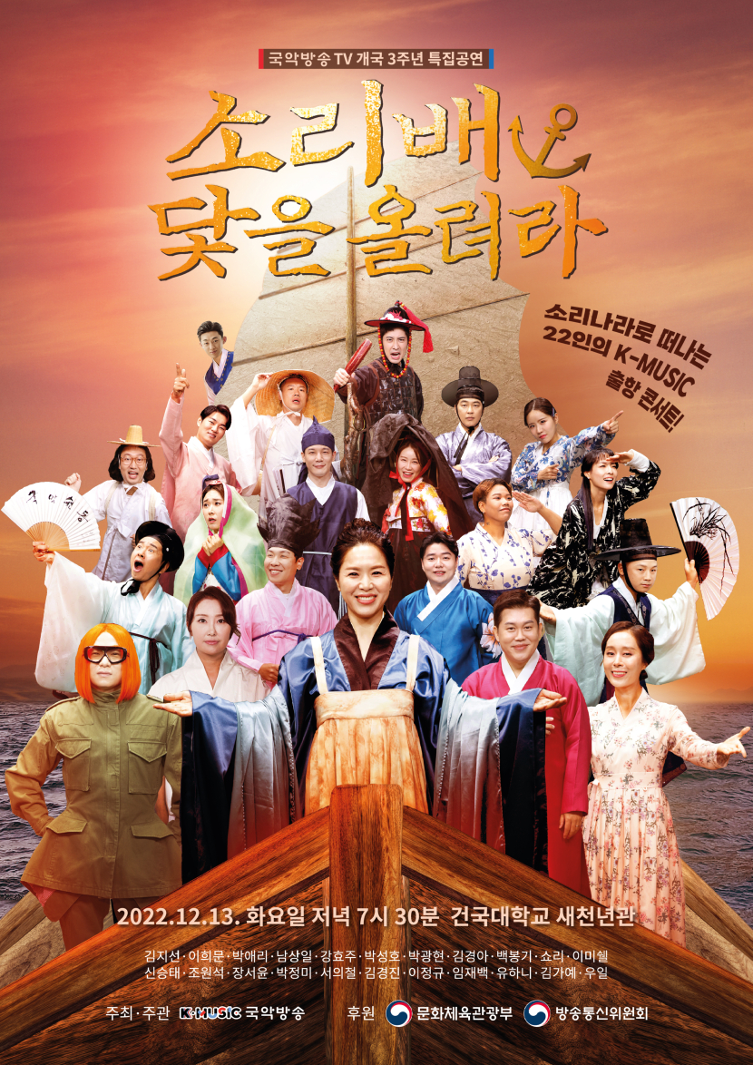 [최종] 국악방송 전단지 221103-01.jpg