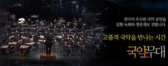 [사진] 국악무대.jpg