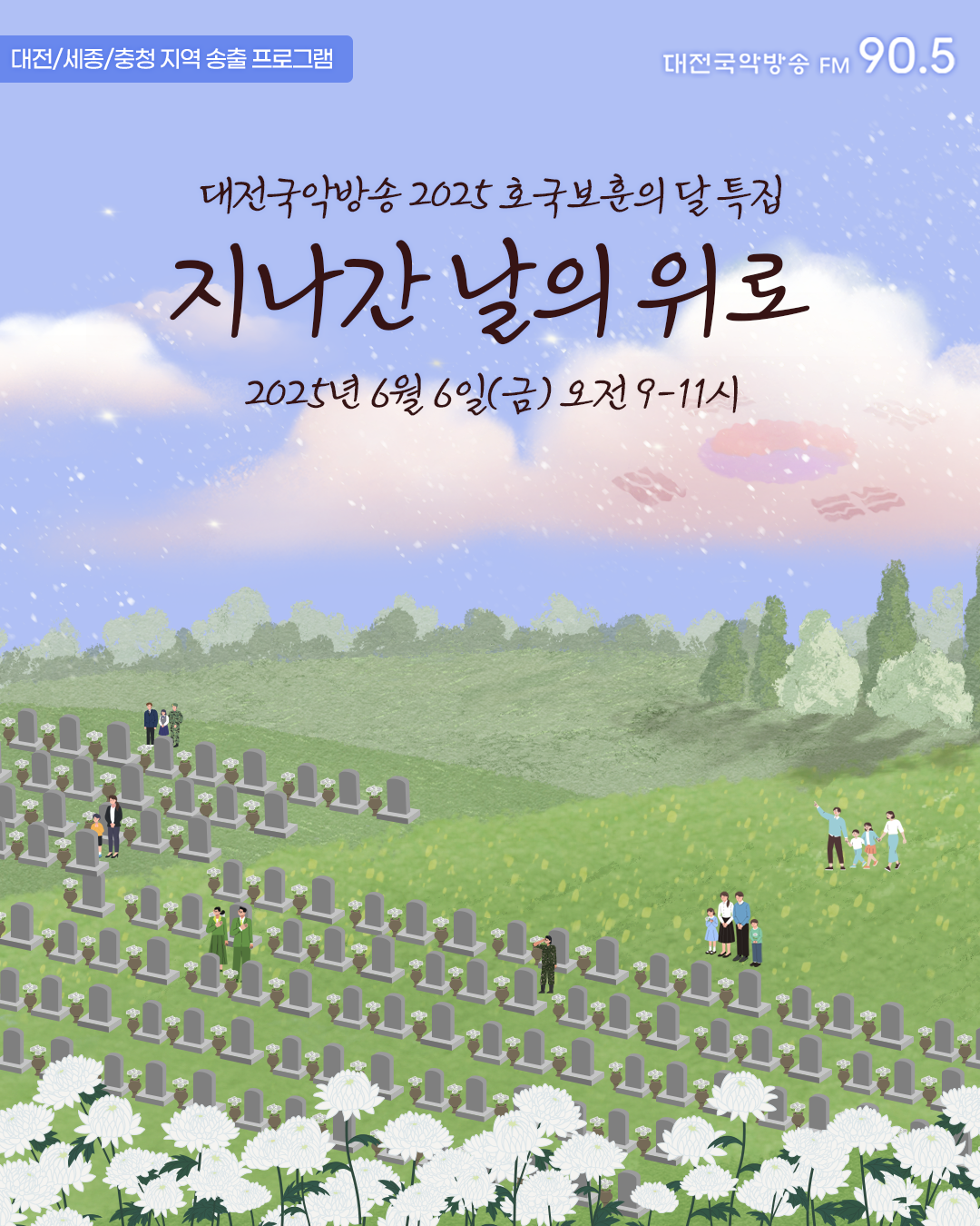 호국보훈3.png