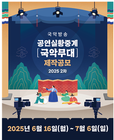 국악무대.png