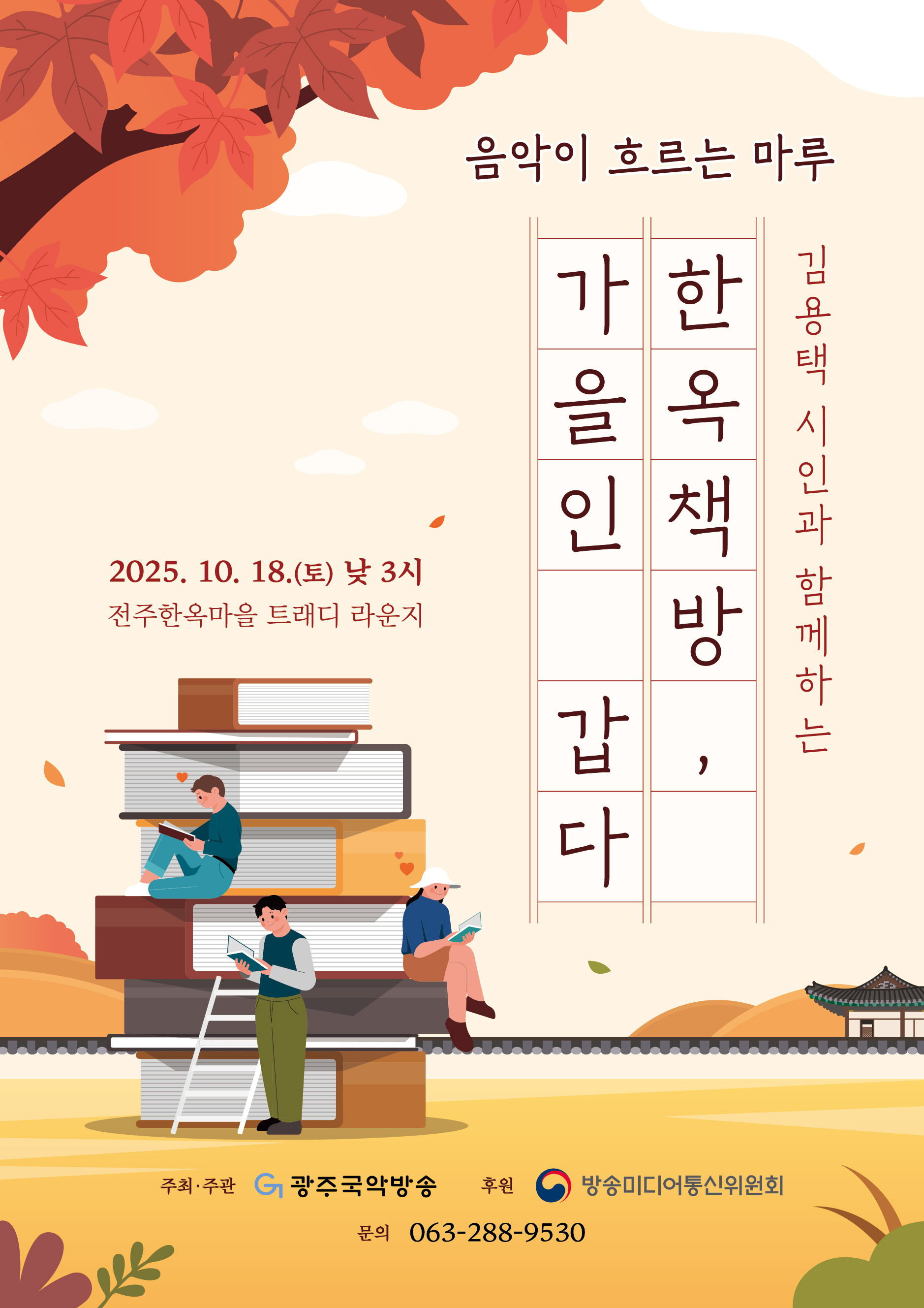 음악이흐르는마루 포스터.jpg