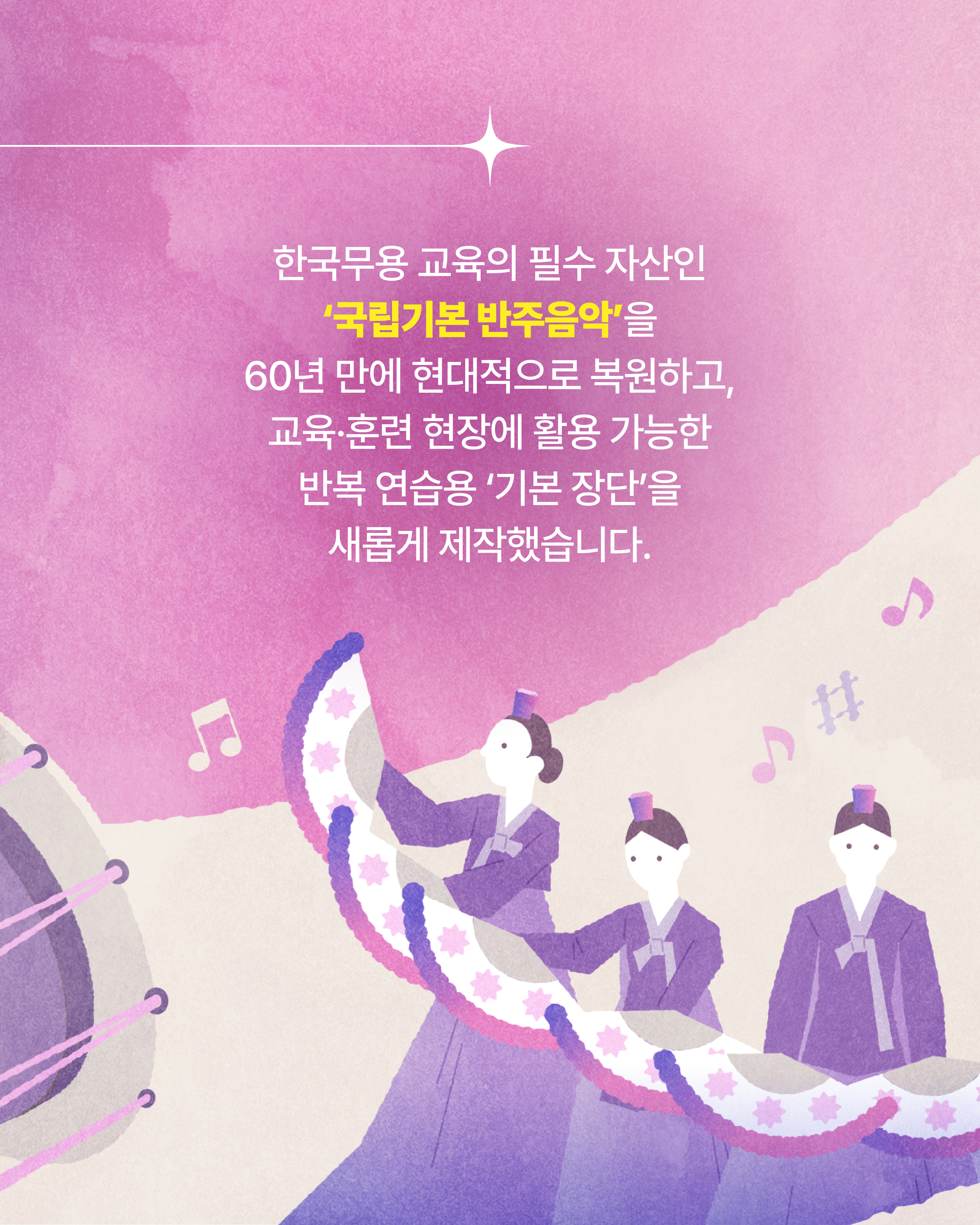 260127_새음원기획 카드뉴스-02.jpg