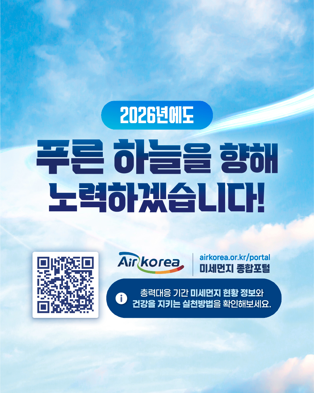 [확인용]2026총력대응_카드뉴스_6.jpg