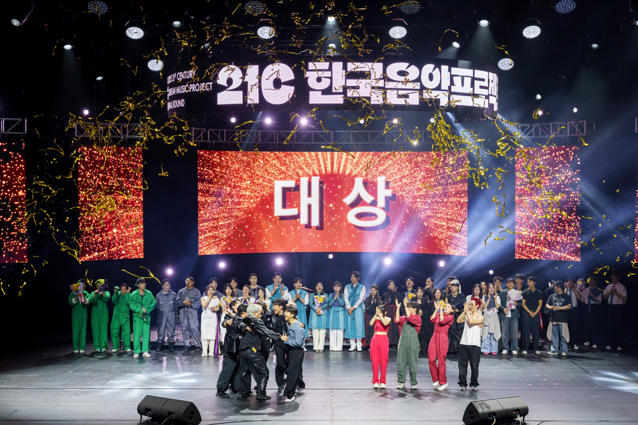 2025년 본선 경연대회